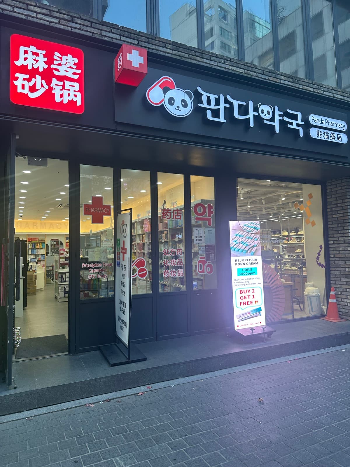 판다약국 명동 매장 외관